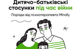 Как помочь маленькому ребенку пережить войну?