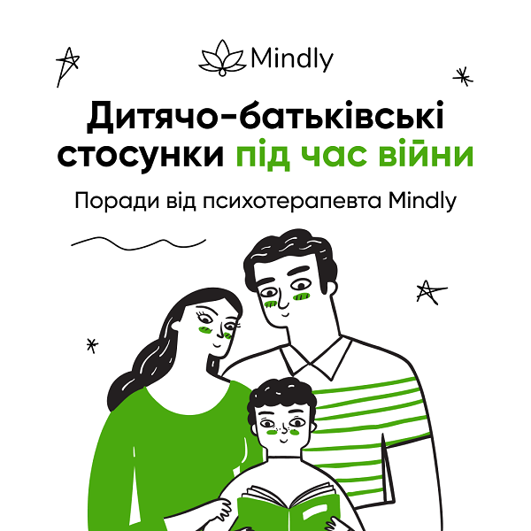 Як допомогти маленькій дитині пережити війну?