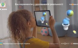 Физические эксперименты дома: новое учебное приложение с дополненной реальностью