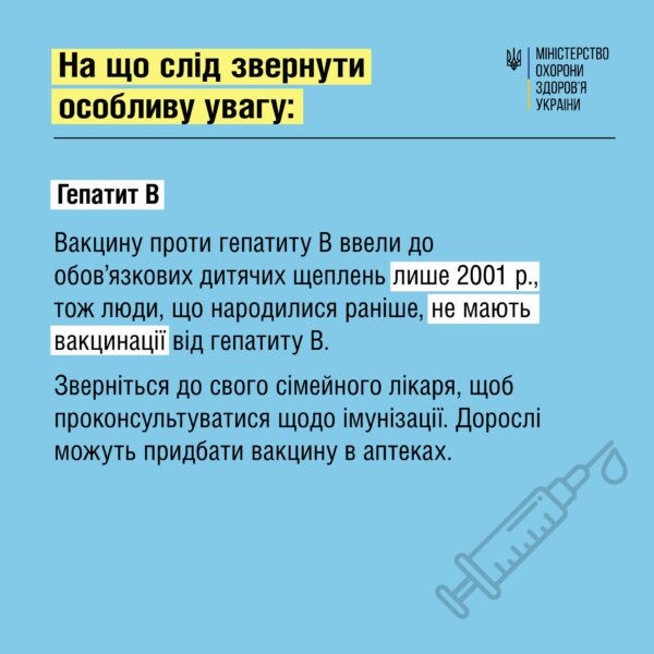 Вакцинація дорослих: які щеплення мають бути у людей 25  років