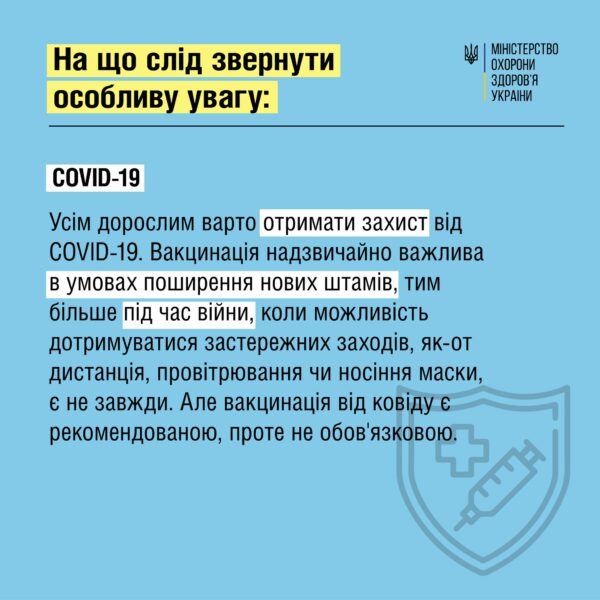 Вакцинація дорослих: які щеплення мають бути у людей 25  років