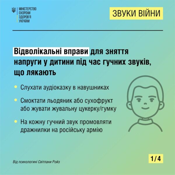 Як допомогти дитині вгамувати тривогу