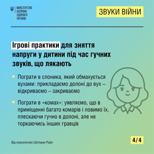 Як допомогти дитині вгамувати тривогу