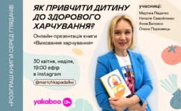 Откройте для своего ребенка мир здорового питания: презентация новой книги от диетологов