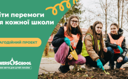 Цветы победы: 100 млн тюльпанов возле украинских школ