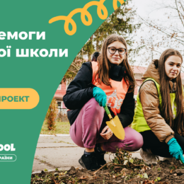 Квіти перемоги: 100 млн тюльпанів біля українських шкіл