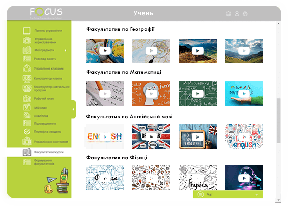 First Online Creative Ukrainian School «FOCUS»