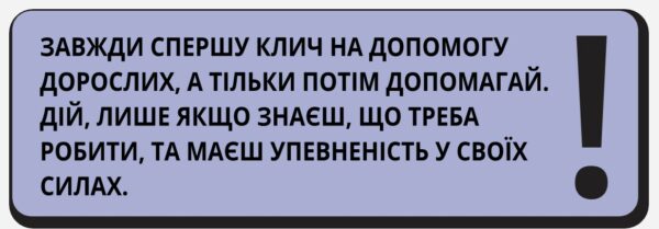 Основні правила поведінки біля замерзлих водойм