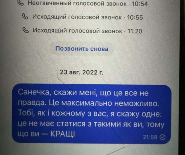 українки розчулили непрочитаними повідомленнями загиблим коханим