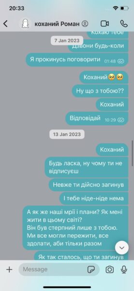 українки розчулили непрочитаними повідомленнями загиблим коханим