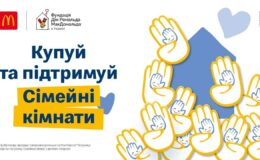 МакДональдз запускает благотворительную программу «Ладошка счастья»