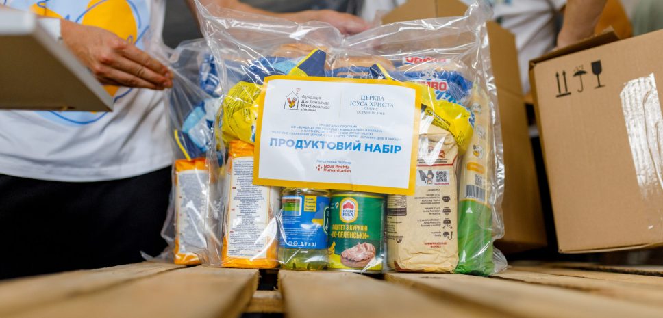 Фонд Дом Рональда МакДональда в Украине передал 300 000 продуктовых наборов семьям, пострадавшим от войны