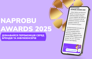 Naprobu Awards: як спільнота нано- та мікроінфлюенсерів обирає найкращих