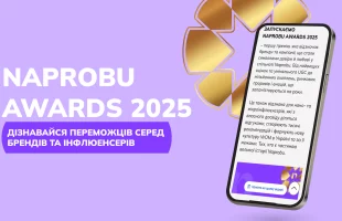 Naprobu Awards: як спільнота нано- та мікроінфлюенсерів обирає найкращих