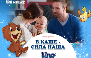 В КАШЕ СИЛА НАША: для роста, развития и здоровья!