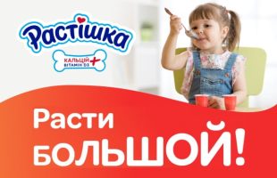 Расти БОЛЬШОЙ: рецепты воспитания здорового ребенка!