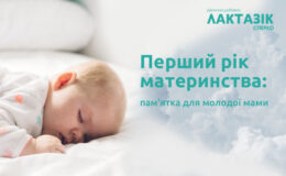 Розвіюємо популярні міфи, годуємо грудьми і насолоджуємося!