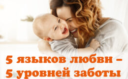 Что нужно для счастья вашему ребенку? ТЕСТ⇒