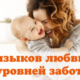 Что нужно для счастья вашему ребенку? ТЕСТ⇒