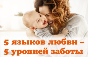 Что нужно для счастья вашему ребенку? ТЕСТ⇒