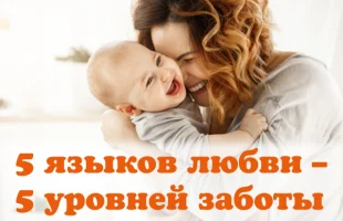 Что нужно для счастья вашему ребенку? ТЕСТ⇒