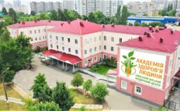 “Академія здоров’я людини”: корисна інформація