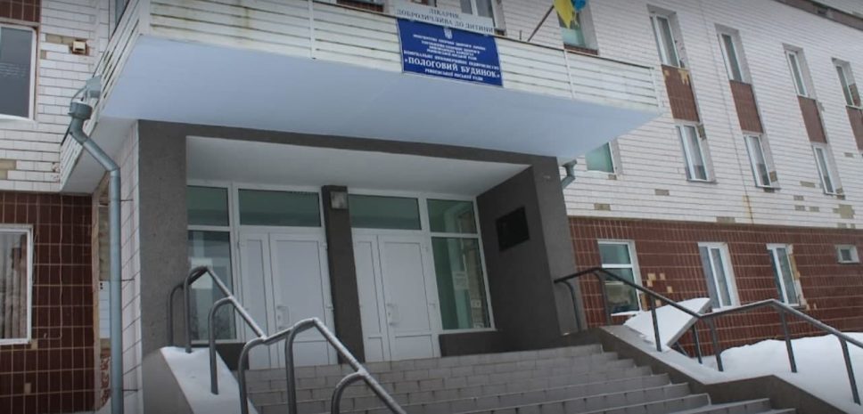 Ровненский роддом: под надзором Попечительского совета