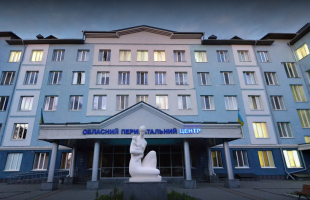 Рівненський обласний перинатальний центр