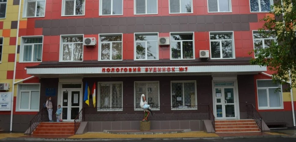 Одеський пологовий №7 або Центр перинатальної допомоги Міської клінічної лікарні № 10