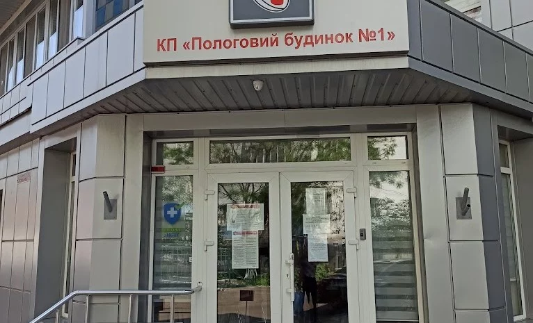 Одесский роддом №1: самый любимый роддом Одессы