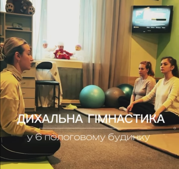 Харківський пологовий будинок №6