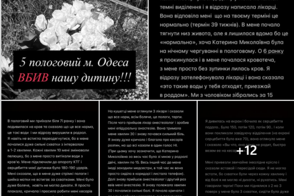 смерть немовляти в пологовомуОдеси