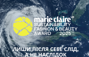 Marie Claire Ukraine започатковує першу в Україні премію Sustainability Beauty and Fashion Award 2025  