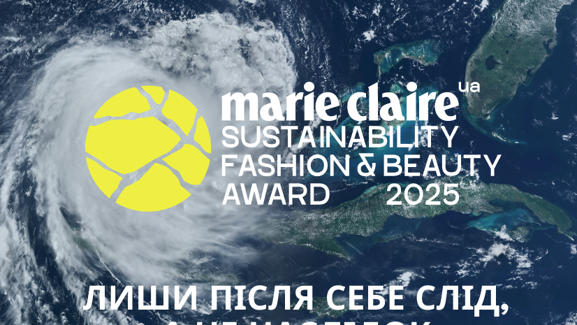 Marie Claire Ukraine започатковує першу в Україні премію Sustainability Beauty and Fashion Award 2025  