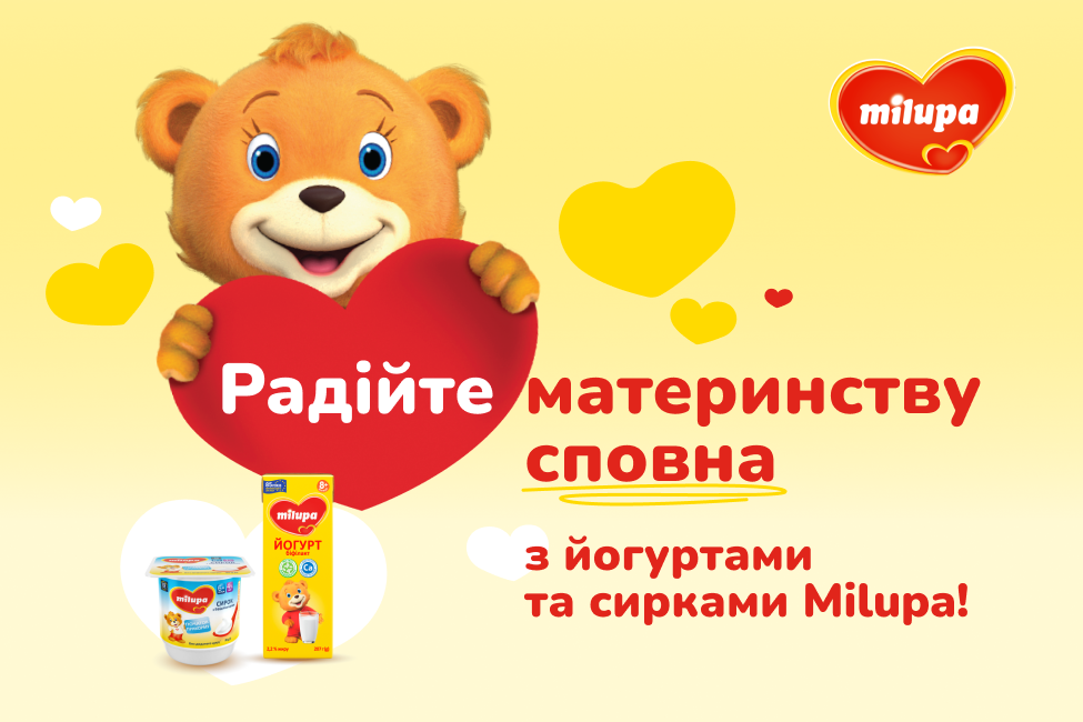 Радійте материнству сповна з Milupa!
