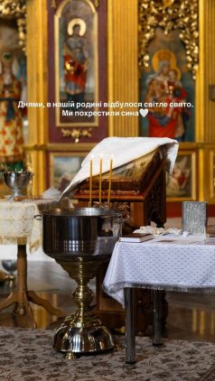 Леся Нікітюк похрестила сина