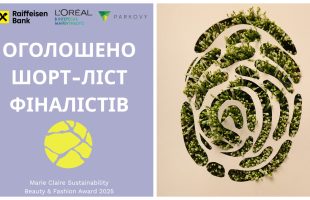 Sustainability Beauty and Fashion Award 2025 від Marie Claire Ukraine оголошує старт голосування в номінації “Суспільний вибір” 