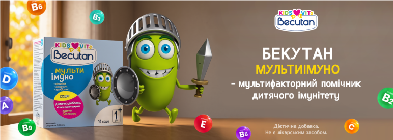 Бекутан Мультиімуно