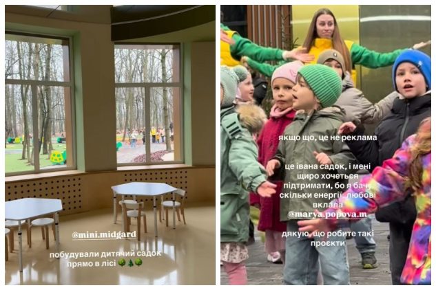 Дитячий садочок у лісі