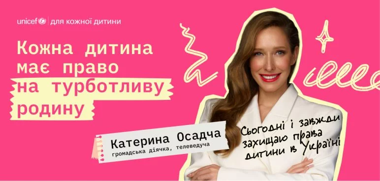 Права дитини, День захисту дітей