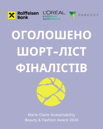 Sustainability Beauty and Fashion Award 2025