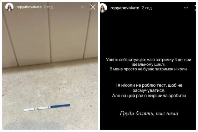 Катерина Репяхова вагітність 