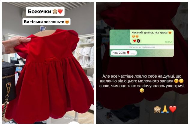 Христина Решетнік шопінг