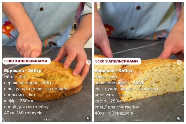 кекс із апельсинів Євген Клопотенко шеф-кухар