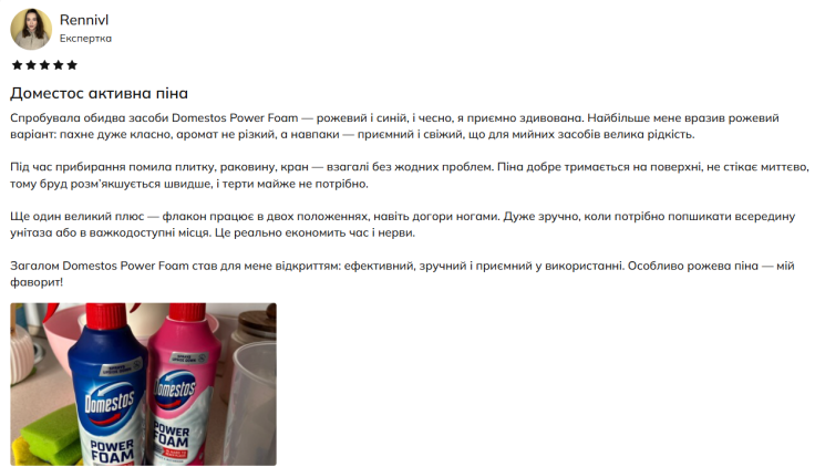 піна Domestos