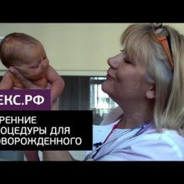 Ранкові процедури для немовляти. ВІДЕО