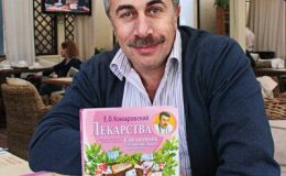 Доктор Комаровский выпустил новую книгу