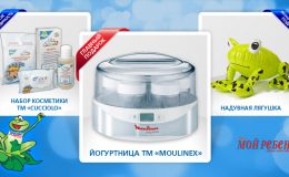 Названы победители конкурса «Моя Лягушка Проспушка»