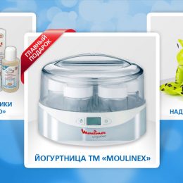 Названо переможців конкурсу «Моя Жаба Проспушка»
