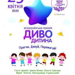 Напиши комментарий к статье и выиграй билеты на концерт!